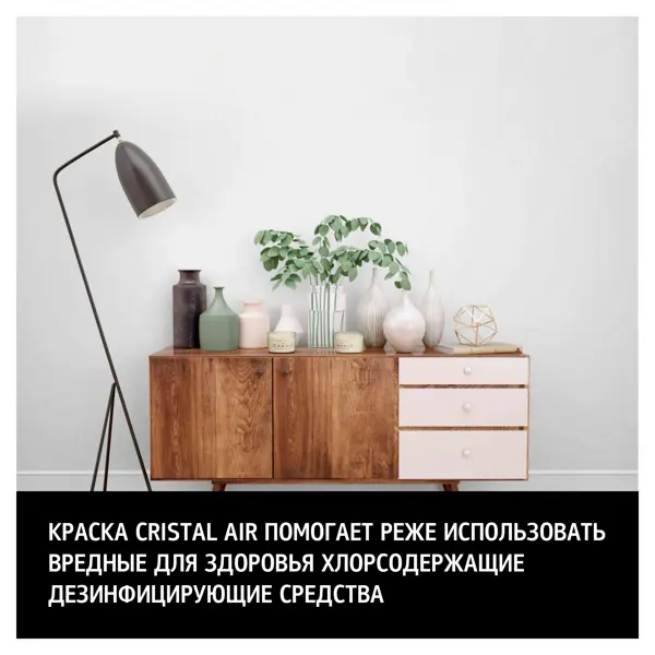 фото Краска декоративная maitre deco cristal air antivirus матовая прозрачная база с 9 л