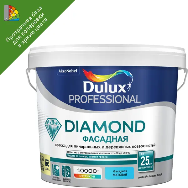 Краска фасадная Dulux Professional Diamond матовая прозрачная база BC 4.5 л