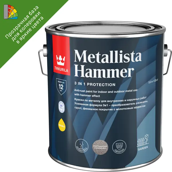 Краска по ржавчине Tikkurila Metallista Hammer молотковая База HC бесцветная глянцевая 2.3 л