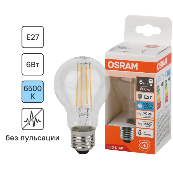 Лампа светодиодная Osram А E27 220/240 В 6 Вт груша 806 лм холодный белый свет