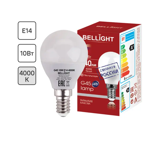 Лампа светодиодная Bellight Е14 220-240 В 10 Вт шар 740 лм белый цвет света светодиодная фара дальнего света для передних бамперов риф
