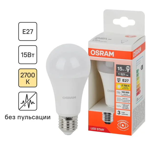 Лампа светодиодная Osram груша 15Вт 1521Лм E27 теплый белый свет беспроводное зарядное устройство 3 в 1 canyon ws 302 с поддержкой qi 15вт белый cns wcs302w