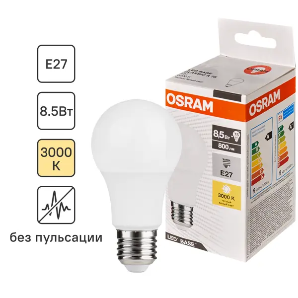 Лампа светодиодная Osram А60 E27 220-240 В 8.5 Вт груша матовая 800 лм теплый белый свет