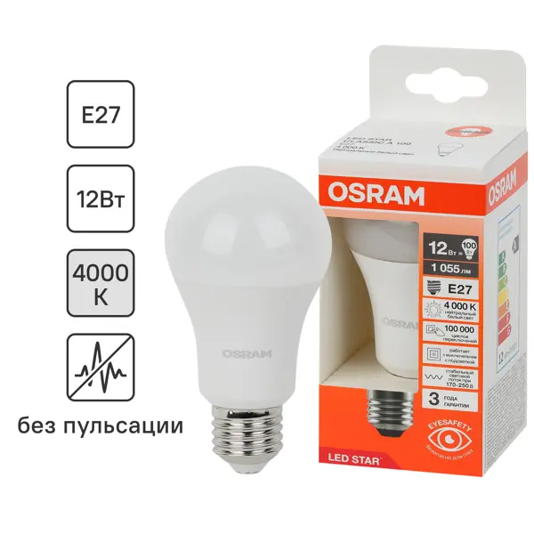 Лампа светодиодная Osram груша 12Вт 1055Лм E27 нейтральный белый свет бра lancino 12вт led 4000k 480lm белый
