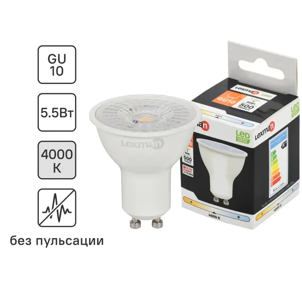 Лампа светодиодная Lexman Clear GU10 220 В 5.5 Вт спот 500 лм нейтральный белый цвет света