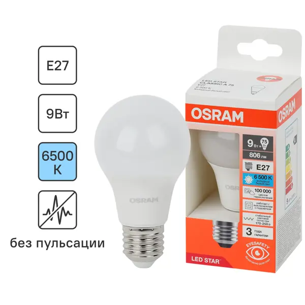 Лампа светодиодная Osram груша 9Вт 806Лм E27 холодный белый свет