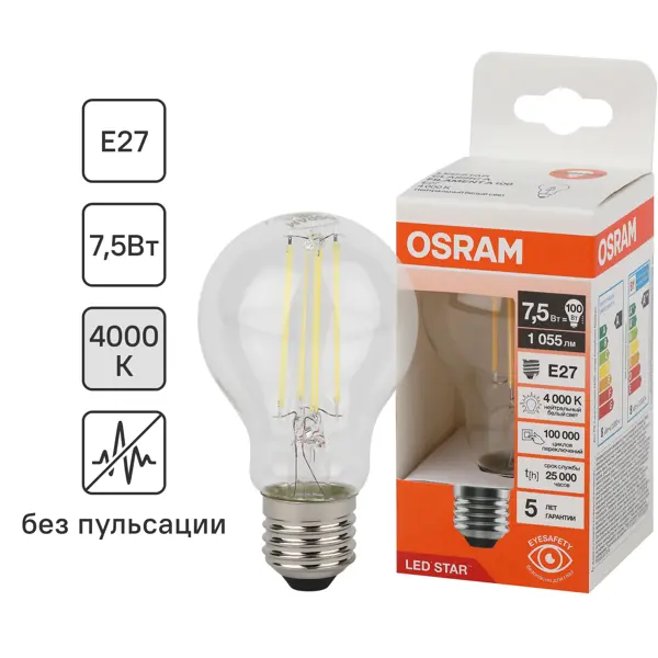 Лампа светодиодная Osram А E27 220/240 В 7.5 Вт груша 1055 лм нейтральный белый свет лампочка наносвет l261