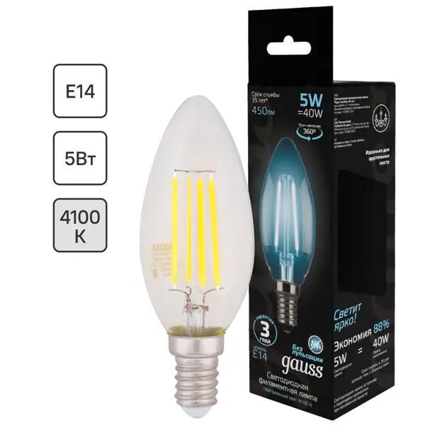 Лампа светодиодная Gauss Filament свеча Е14 5 Вт 450 Лм нейтральный белый свет лампочка yeelight smart led filament bulb st64 yldp23yl белый