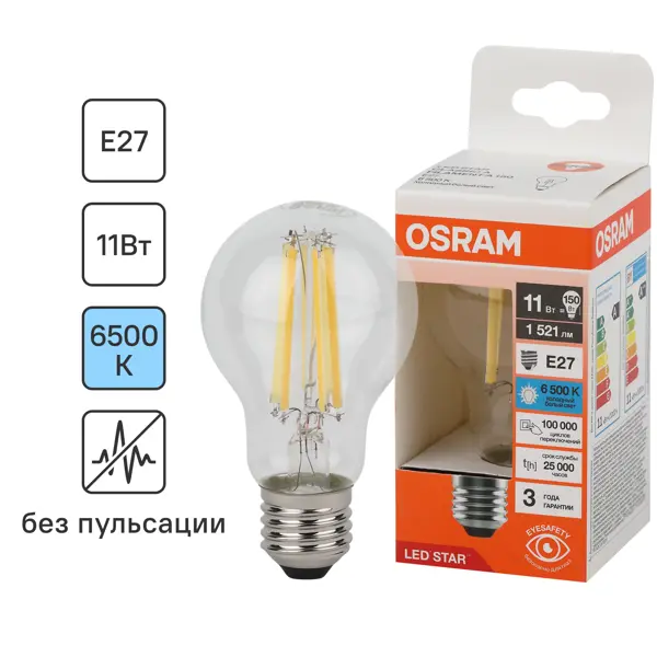 Лампа светодиодная Osram А E27 220/240 В 11 Вт груша 1521 лм холодный белый свет