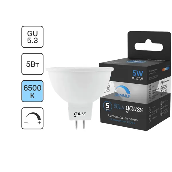 Лампа светодиодная Gauss MR16 GU5.3 5 Вт 530 Лм холодный белый свет, для диммера ные контактные линзы air optix aqua colors blue 8 8 6 в наборе 2шт