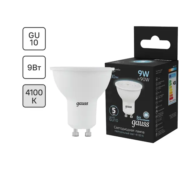 Лампа светодиодная Gauss MR16 GU10 9W 830LM 4100K 12w led bulb gu10 cob mr16 spotlamp dimmable 2700k 3000k warm white 3w 5w 7w 10w replace halogen energy saving lamp