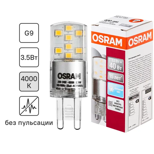 Лампа светодиодная Osram G9 3.5 Вт капсула прозрачная 400 лм, нейтральный белый свет светодиодная бахрома 112 led 6 ватт ip65 для улицы провод белый свечение мерцание rl i3 0 5f cw ww