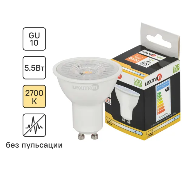 Лампа светодиодная Lexman Clear GU10 220 В 5.5 Вт спот 500 лм теплый белый цвета света