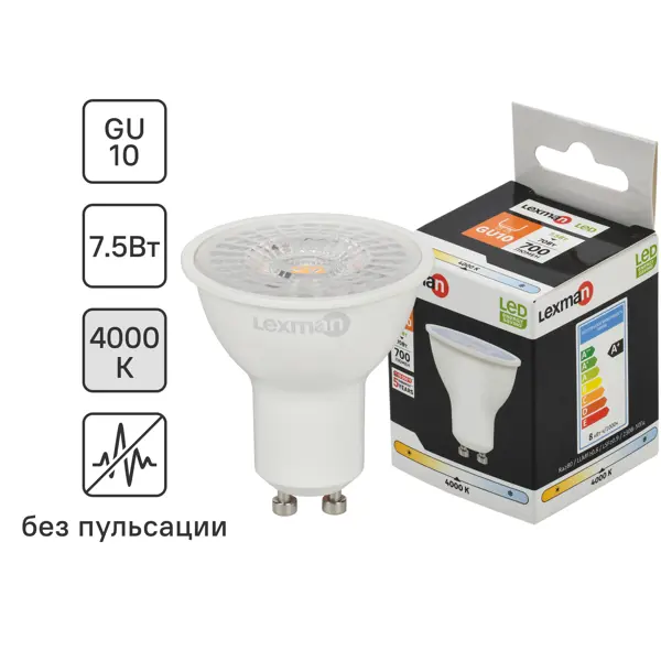 Лампа светодиодная Lexman Clear GU10 220 В 7.5 Вт спот 700 лм нейтральный белый цвет света