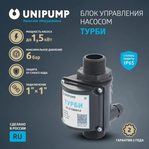 фото Блок управления насосом unipump акваробот турби