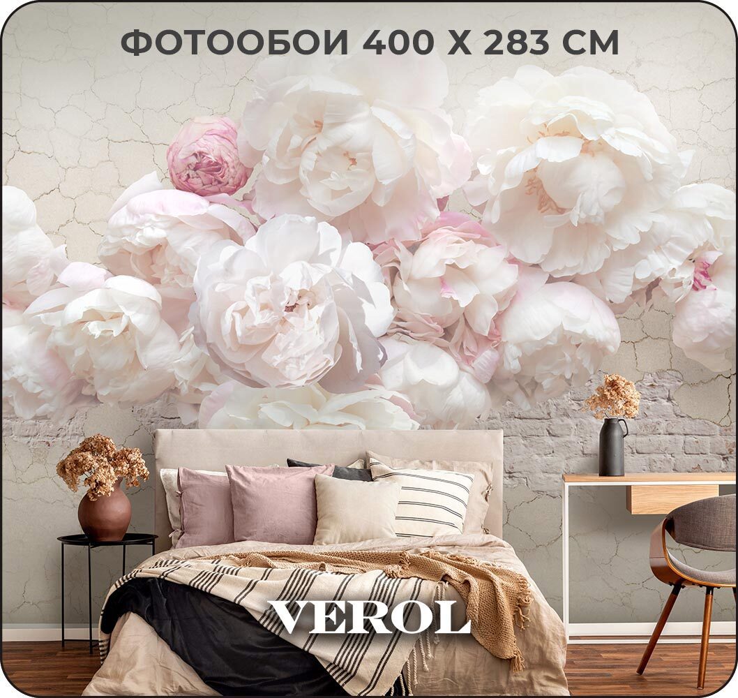 Фотообои флизелиновые 3D Verol 400x283 см Пионы ✳️ купить по цене 5224  ₽/шт. в Москве с доставкой в интернет-магазине Леруа Мерлен