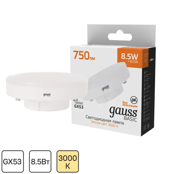 Лампа светодиодная Gauss GX53 170-240 В 8.5 Вт круг матовая 750 лм теплый белый свет паровая швабра endever odyssey q 622 белый оранжевый