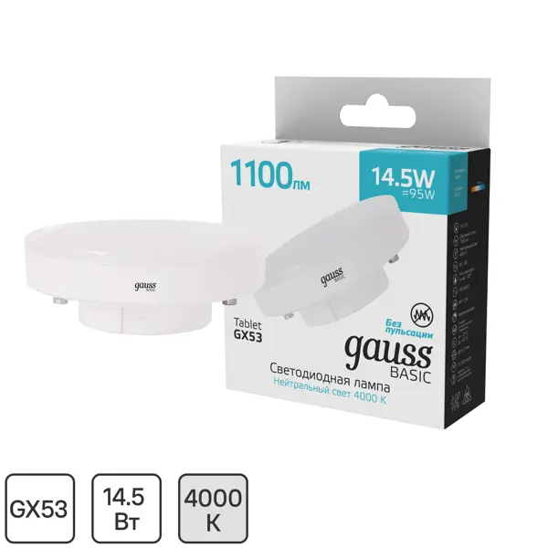 Лампа светодиодная Gauss GX53 170-240 В 14.5 Вт круг матовая 1100 лм нейтральный белый свет лампа светодиодная gauss basic gx53 230 в 12 5 вт диск 830 лм свет тёплый белый
