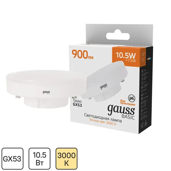 Лампа светодиодная Gauss GX53 170-240 В 10.5 Вт круг матовая 900 лм теплый белый свет