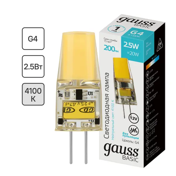 Лампа светодиодная Gauss G4 12 В 2.5 Вт капсула прозрачная 200 лм нейтральный белый свет многоразовая капсула icafilas 9