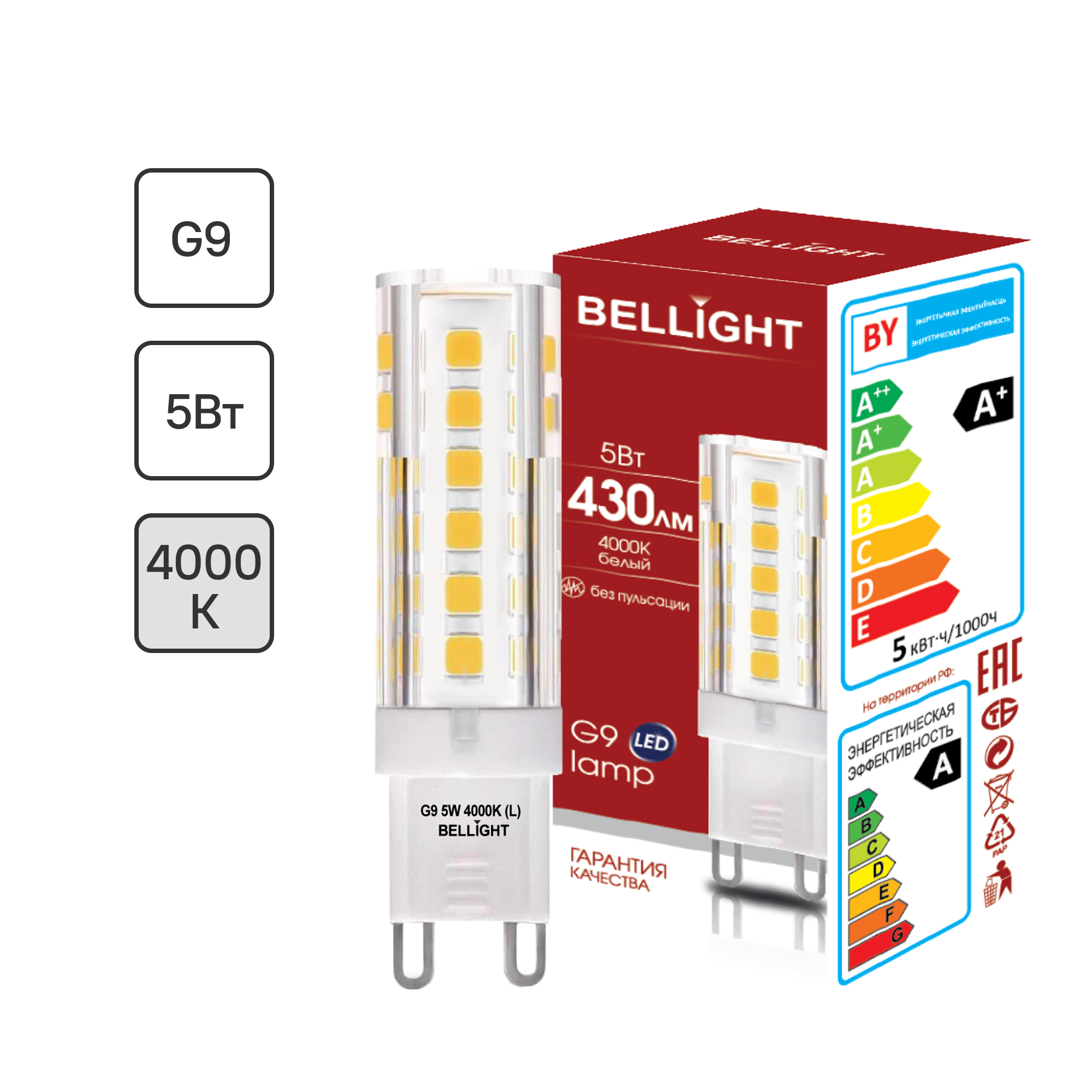 Лампа светодиодная Bellight G9 220-240 В 5 Вт капсула матовая 400 лм  нейтральный белый свет ✳️ купить по цене 147 ₽/шт. в Москве с доставкой в  интернет-магазине Леруа Мерлен