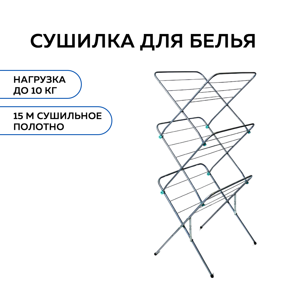 Сушилка напольная вертикальная СБВ2 С серебряный ✳️ купить по цене 1129  ₽/шт. в Москве с доставкой в интернет-магазине Лемана ПРО (Леруа Мерлен)