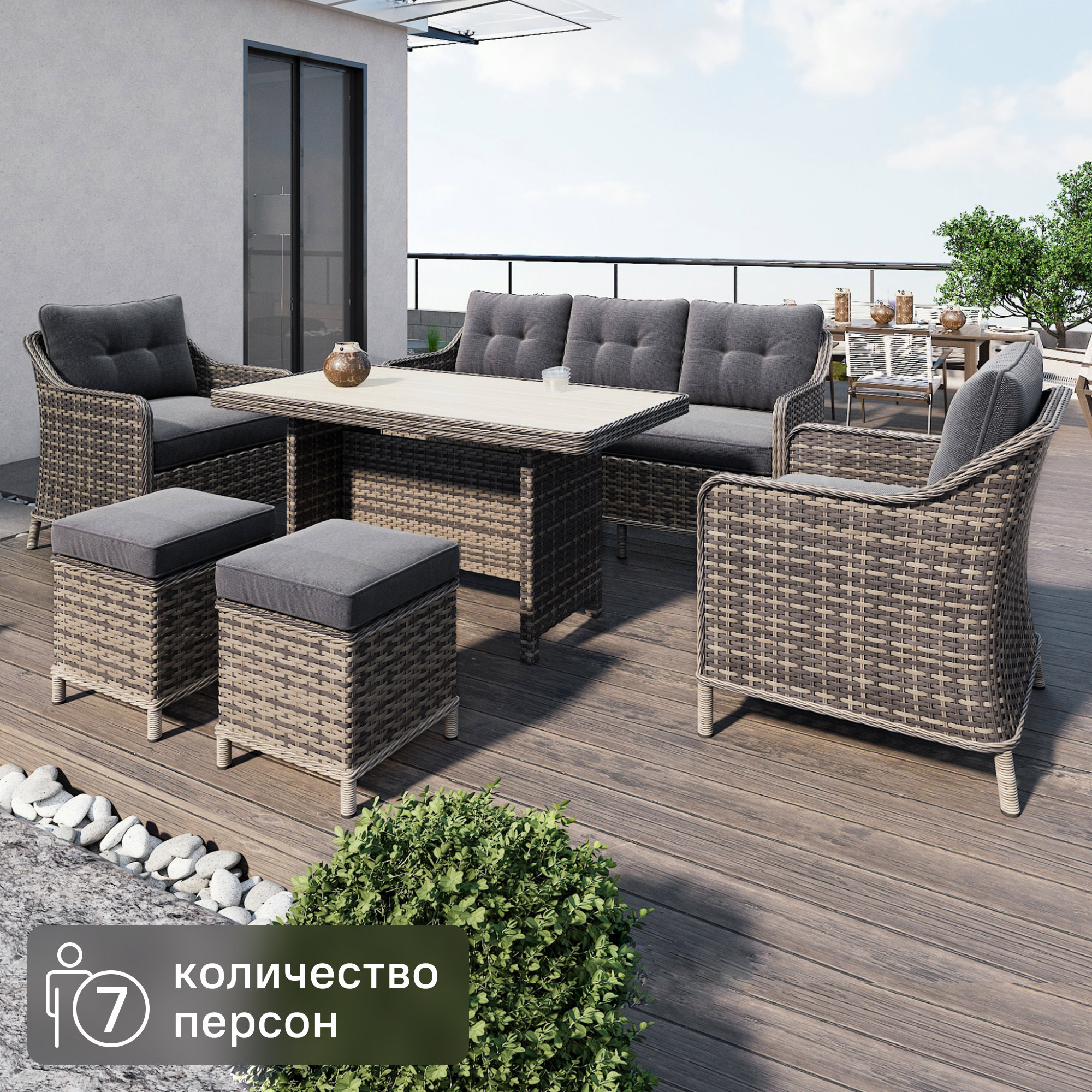 Набор садовой мебели для обеда Cezar KJ-Z2115B искусственный ротанг бежевый: диван, стол, 2 пуфа, 2 кресла с подушками