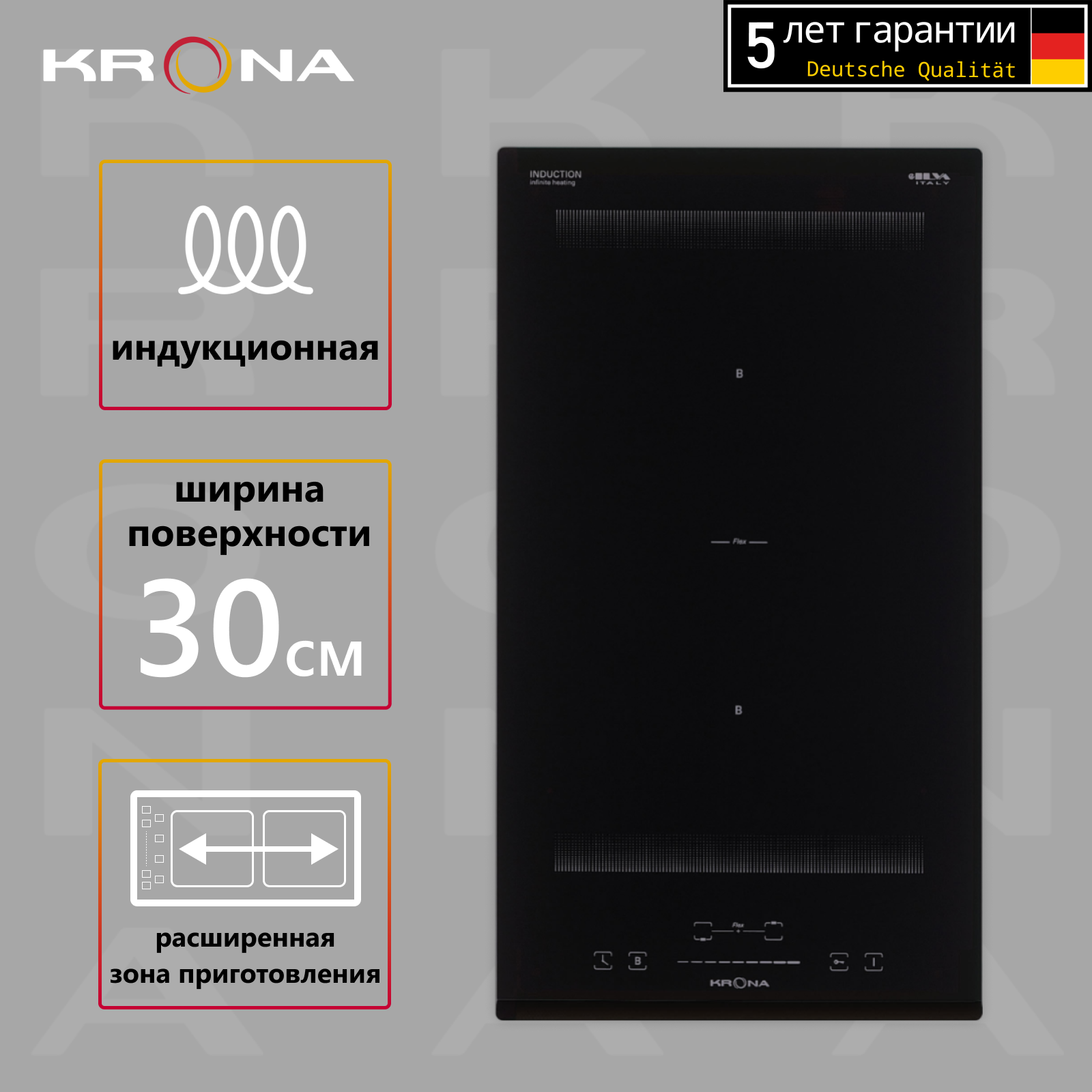 Индукционная варочная панель Krona Eterno 30 BL 29 см 2 конфорки цвет  черный ✳️ купить по цене 12381 ₽/шт. в Москве с доставкой в  интернет-магазине Лемана ПРО (Леруа Мерлен)