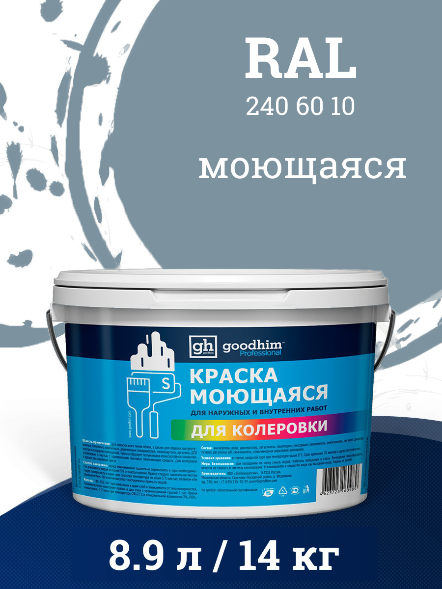 Краска колерованная D2 моющаяся Goodhim S цвет RAL 240 60 10 база А 8.9 л  ✳️ купить по цене 5633 ₽/шт. в Новороссийске с доставкой в  интернет-магазине Леруа Мерлен