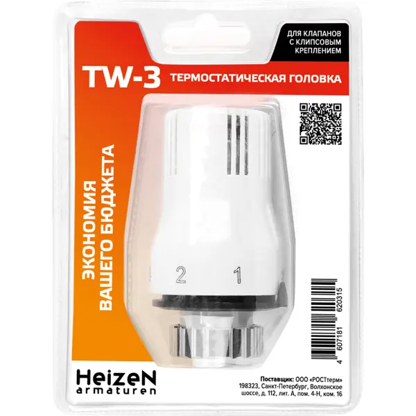 Термостатическая головка Heizen TW-3 для радиаторного клапана RTR 7099 термостатическая головка для клапанов типа klick mvi