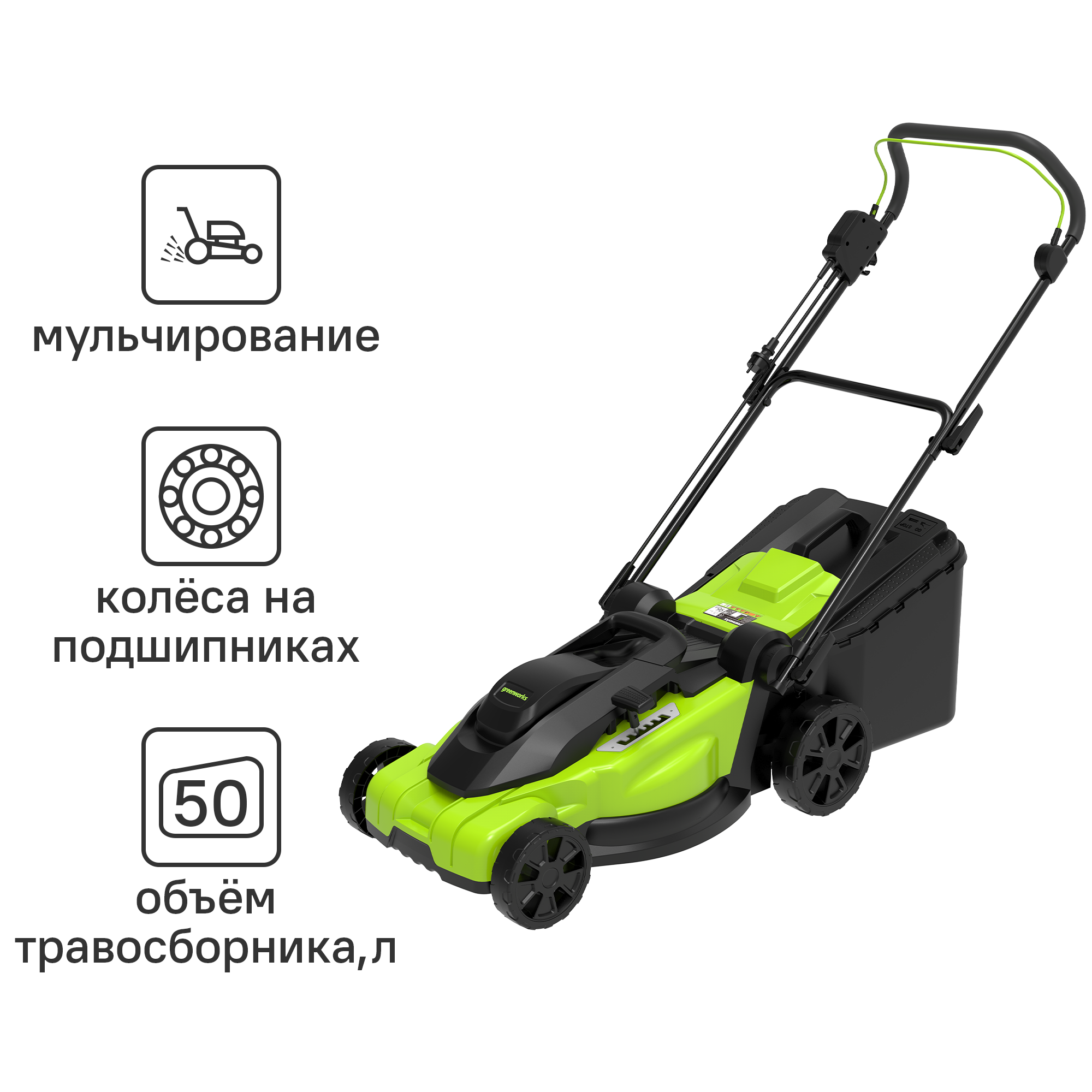 Газонокосилка электрическая Greenworks 2000 Вт 43 см ✳️ купить по цене  14487 ₽/шт. в Москве с доставкой в интернет-магазине Леруа Мерлен