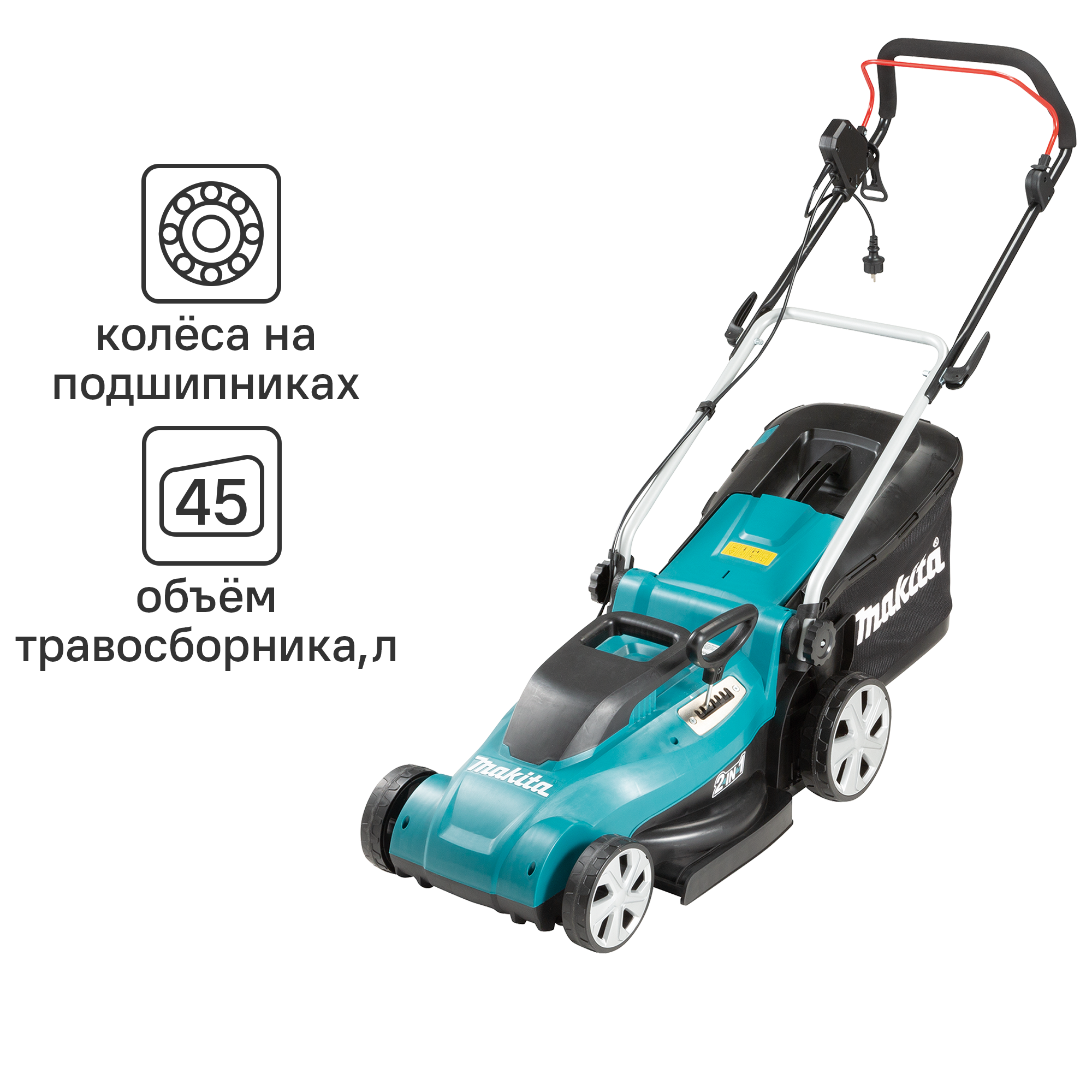 Газонокосилка электрическая Makita ELM4120 1600 Вт 41 см ✳️ купить по цене  17858 ₽/шт. в Новокузнецке с доставкой в интернет-магазине Леруа Мерлен