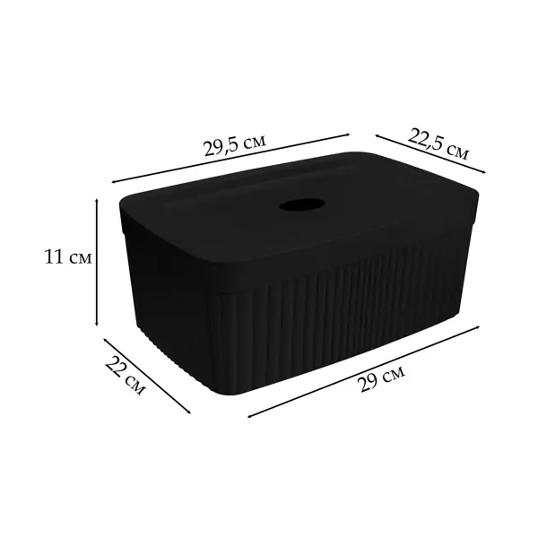 Лоток с крышкой для хранения Velvet 22.5x11x29.5 см полипропилен черный