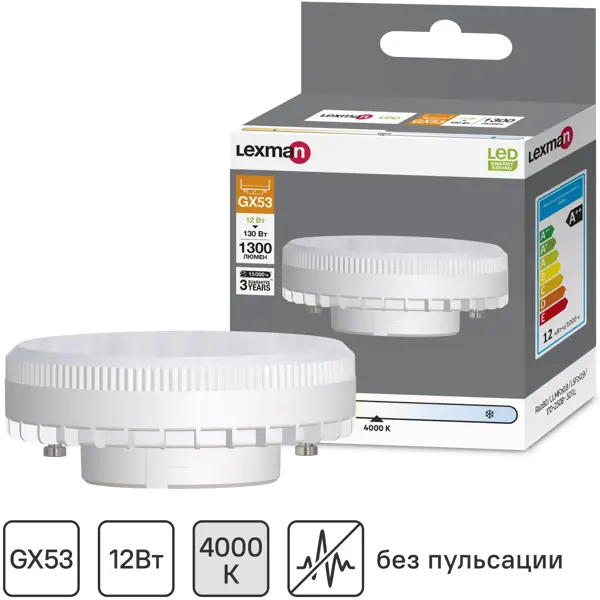 Лампа светодиодная Lexman GX53 170-240 В 12 Вт круг матовая 1300 лм нейтральный белый свет фен puff 1301 1300 вт белый