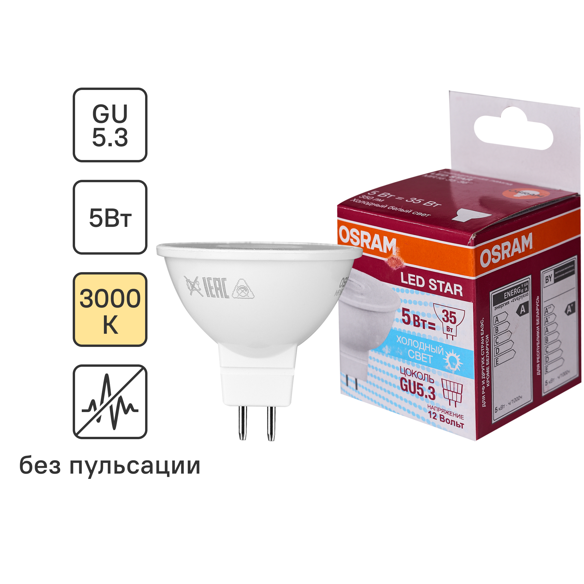 Лампа светодиодная Osram GU5.3 12 В 5 Вт спот прозрачная 350 лм нейтральный  белый свет ✳️ купить по цене 285 ₽/шт. в Москве с доставкой в  интернет-магазине Леруа Мерлен