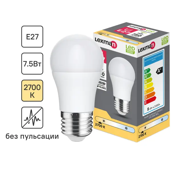 Лампочка светодиодная Lexman шар E27 750 лм теплый белый свет 7.5 Вт лампочка декоративная g125 дымчатая 8 вт e27 8510 диммируемая теплый белый свет