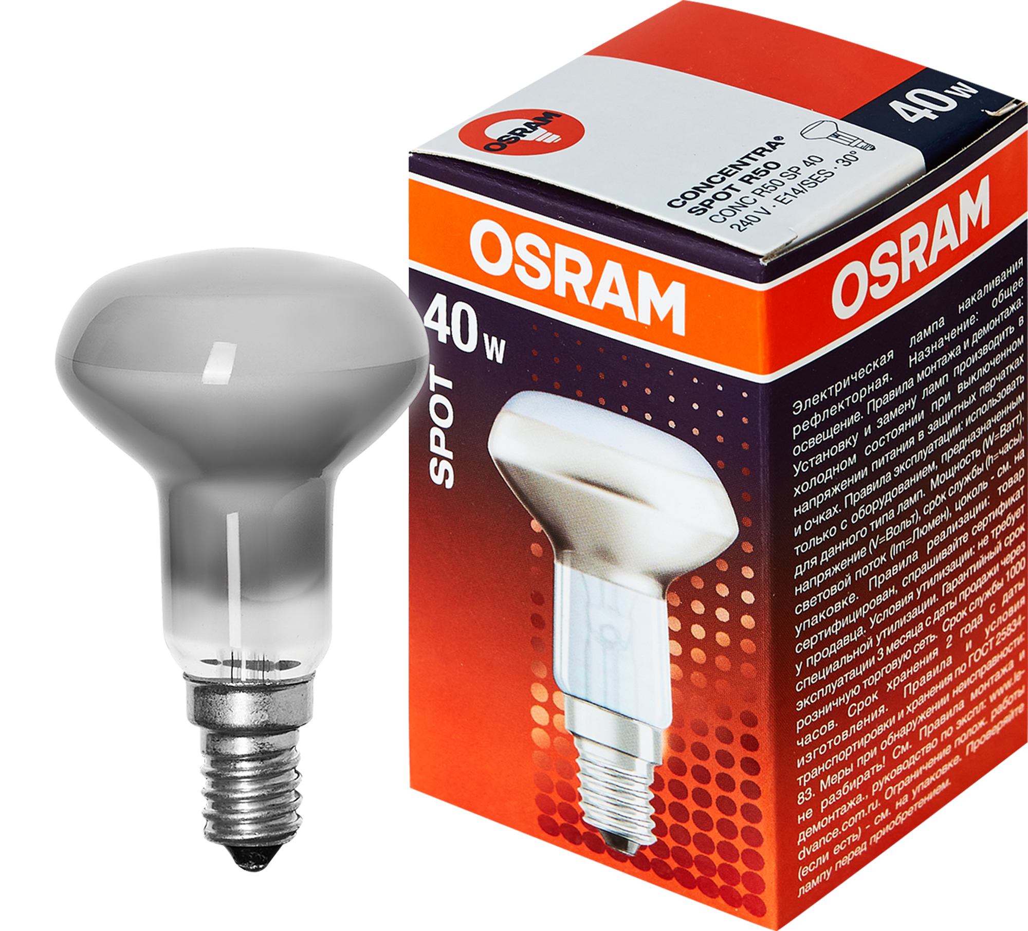 Лампа накаливания Osram спот R50 40 Вт свет тёплый белый ✳️ купить по цене  64 ₽/шт. в Москве с доставкой в интернет-магазине Лемана ПРО (Леруа Мерлен)