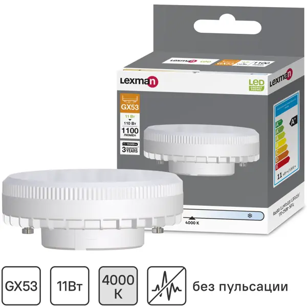 Лампа светодиодная Lexman GX53 170-240 В 11 Вт круг матовая 1100 лм нейтральный белый свет сушилка для рук mediclinics smartflow 1100 вт серая матовая m04acs