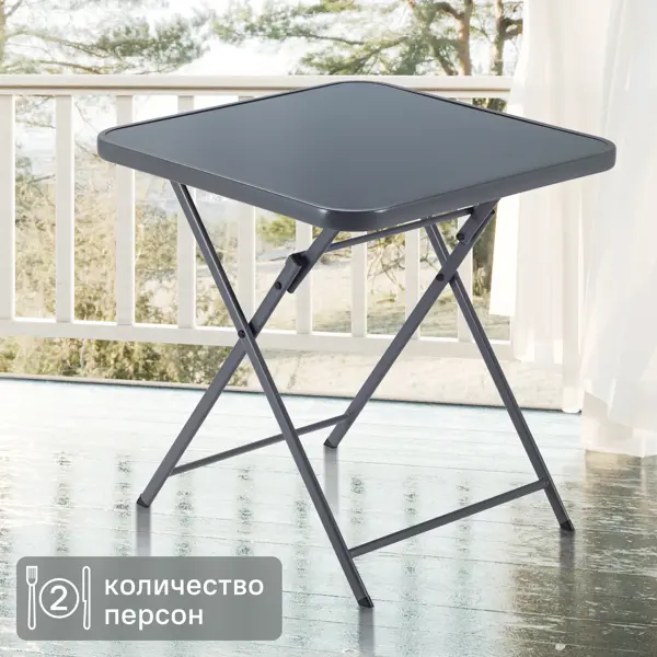 Стол садовый квадратный Naterial Emys Origami складной 70x70x72 см сталь/стекло темно-серый стол для кемпинга maclay складной 70х60х45 см