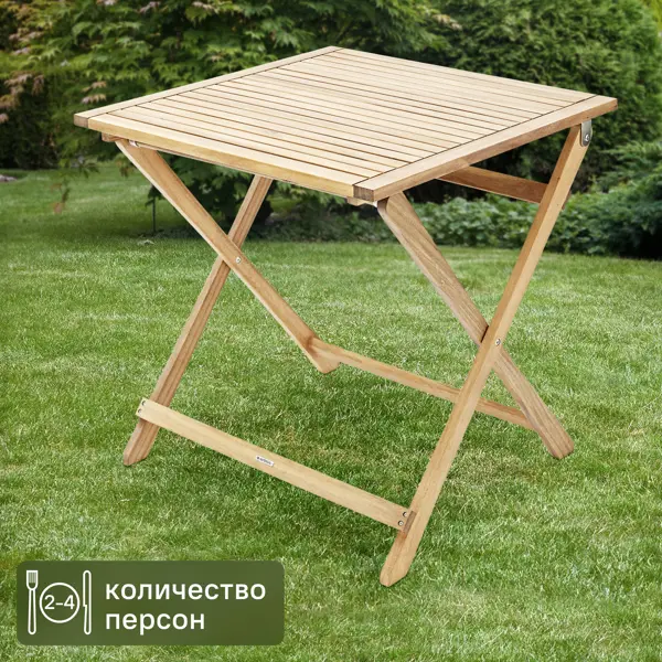Стол садовый квадратный Naterial Solis Origami складной 70x70x72 см акация светло-коричневый стол для кемпинга maclay складной 70х60х45 см