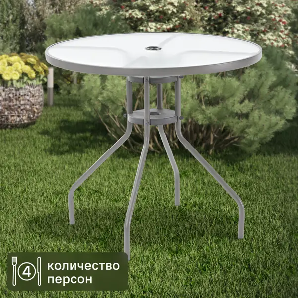 Стол садовый круглый Elia 80x70 см сталь/стекло серый стол садовый круглый складной 90x90x71 см полипропилен шоколадный