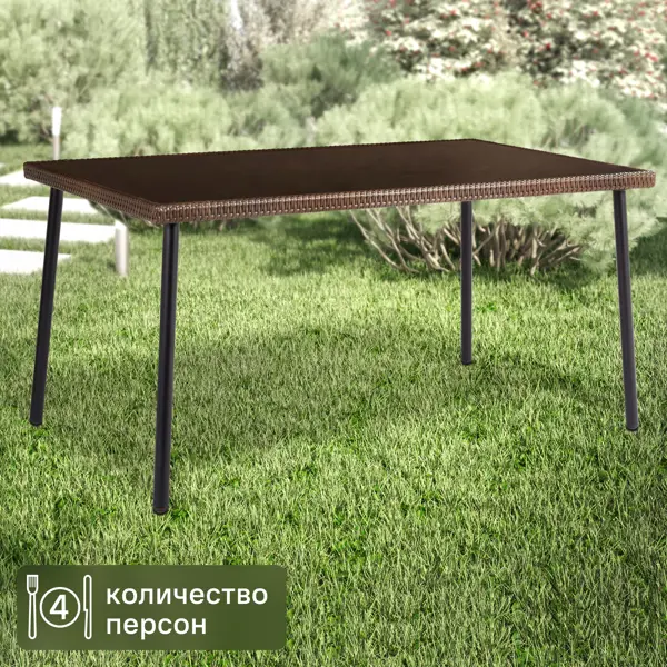 Стол садовый Zena 90x150x74 см сталь/стекло цвет коричневый стол keter melody коричневый