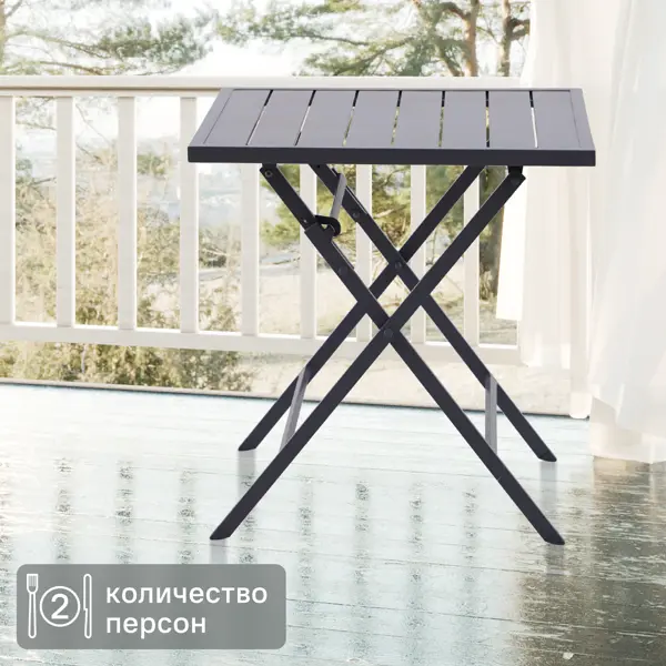 Стол садовый квадратный Naterial Xara 71x71x74 см алюминий темно-серый многофункциональная складная корзина для пикника поднос для еды стол