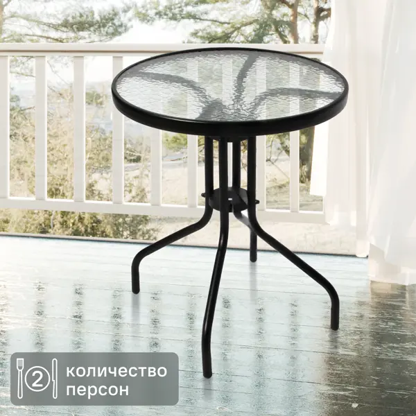 Стол садовый Марсель Мини сталь/стекло ø60 h70 см цвет черный