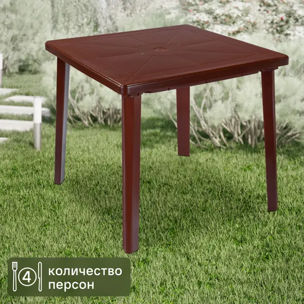 Стол садовый квадратный складной 80x80x71 см полипропилен шоколадный стол на металлокаркасе brabix loft cd 001 ш800 г440 в740мм складной дуб натуральный 641211