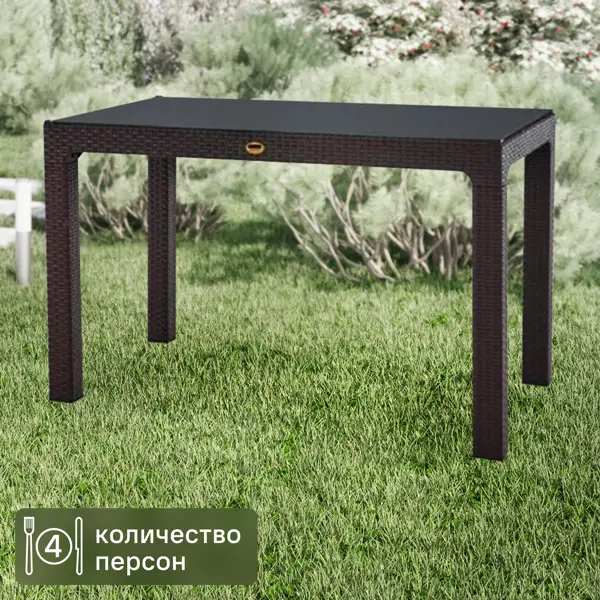 Стол садовый прямоугольный складной Rattan 120x70x75 см полипропилен цвет коричневый стол на металлокаркасе brabix loft cd 002 ш1000 г500 в750мм складной дуб натуральный 641214