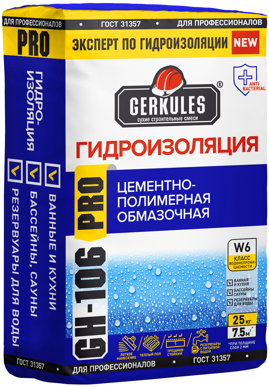 Сухая смесь для гидроизоляции Геркулес GH-106 Аква-Стоп 25 кг ✳️ купить по  цене 1350 ₽/шт. в Кемерове с доставкой в интернет-магазине Лемана ПРО  (Леруа Мерлен)