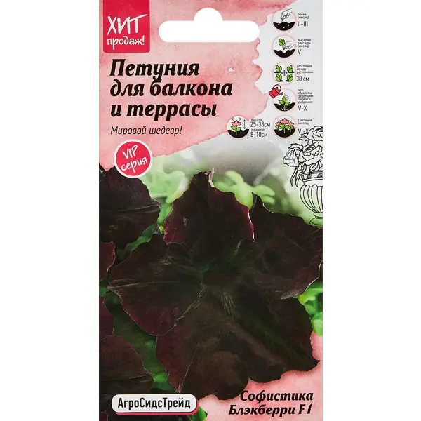 Семена цветов Агросидстрейд петуния Софистика Блэкберри F1 5 шт.