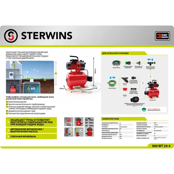 фото Насосная станция sterwins 900 wt 24-4, 3800 л/час