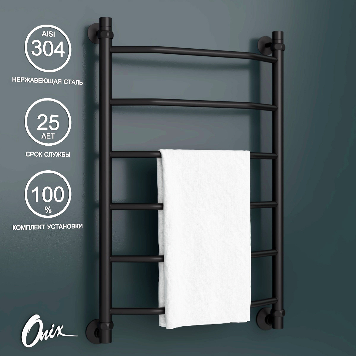 Полотенцесушитель водяной лестница Onix Orion Black 50x80 см 1/2